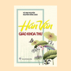 Hán Văn Giáo Khoa Thư