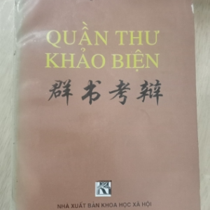 Quần Thư Khảo Biện - Lê Quý Đôn