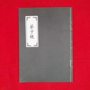 Đệ tử quy (Đối chiếu Hán - Việt kèm diễn giải quốc ngữ)