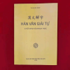 Hán Văn Giải Tự - 1956