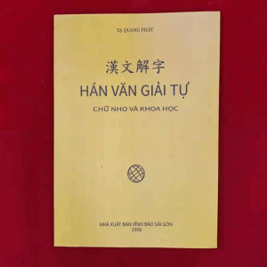 Hán Văn Giải Tự - 1956