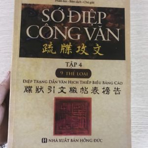 Sớ Điệp Công Văn - Tập 4 - Thích Nguyên Tâm: Điệp Trạng Dẫn Văn Hịch