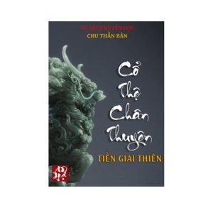 Lục Hào Cổ Thệ Chân Thuyên Tiến Giai Thuyên