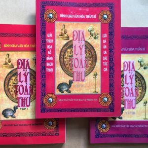 Địa Lý Toàn Thư (NXB Văn Hóa Thông Tin 1996) - Lưu Bá Ôn, Trọn bộ 3 cuốn