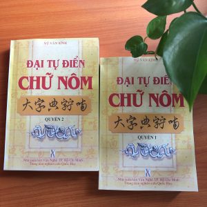 Đại từ điển chữ nôm - Vũ Văn Kính - 1600 trang