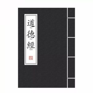 Đạo Đức Kinh - Lão Tử (Đối chiếu Hán - Việt kèm diễn giải quốc ngữ)