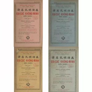 Gia Các Khổng Minh Diễn Nghĩa (Bộ 4 Cuốn) - Dân Trí Thơ Xả - 1929