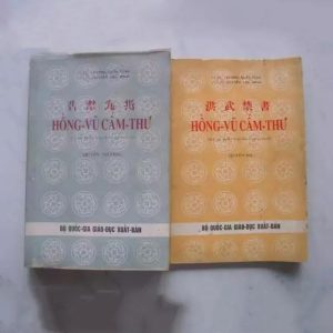 Hồng Vũ Cấm Thư (Trọn bộ 2 quyển) - 1962 - 1968
