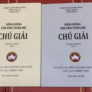Sấm Giảng Thi Văn Toàn Bộ Chú Giải (Bộ 2 Quyển Trung) - Đức Huỳnh Giáo Chủ