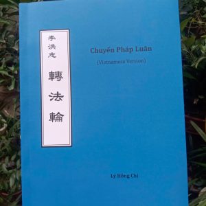 Chuyển Pháp Luân ( Pháp Luân Công)  - Lý Hồng Chí