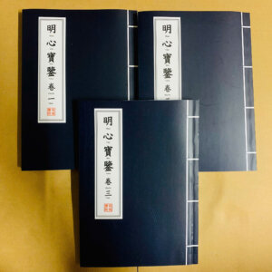 Minh Tâm Bửu Giám (Đối chiếu Hán Việt Diễn Giải Quốc Ngữ) - Trọn bộ 3 cuốn