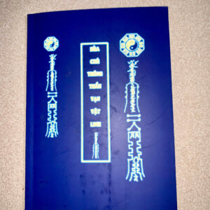 Bùa Chú Thông Thần Vạn Vật Linh