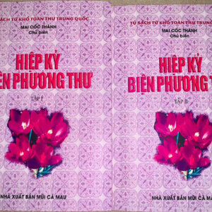 Hiệp Kỷ Biện Phương Thư – Mai Cốc Thành (Trọn Bộ 2 Tập)