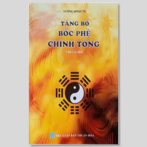 Tăng Bổ Bốc Phệ Chính Tông – Vương Hồng Tự (Dịch Vĩnh Cao)
