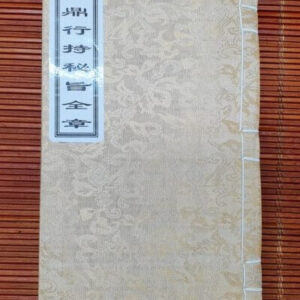 Bảo Đỉnh Hành Trì Song Ngữ