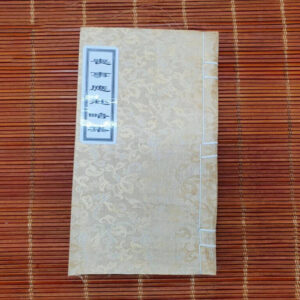 Đại Bi Chú Trì Tụng Song Ngữ