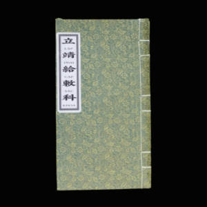 Cúng Lập Điện Và Cấp Sắc Song Ngữ Xuyến Chỉ