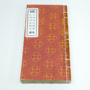 Chiêu Hồn Vong Nhân Song Ngữ