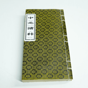 Trung Nguyên Chư Khoa Song Ngữ