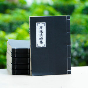 Bộ sách cúng độ âm thông dụng song ngữ giấy xuyến chỉ (6 cuốn)