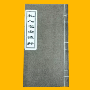 Sách Nhập Trạch, Bốc Bát Hương Khi Về Nhà Mới Song Ngữ