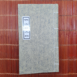 Cúng Sơn Trang Đại Khoa Song Ngữ Giấy Xuyến Chỉ