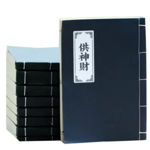 Bộ sách cúng độ dương thông dụng song ngữ giấy xuyến chỉ (9 cuốn)