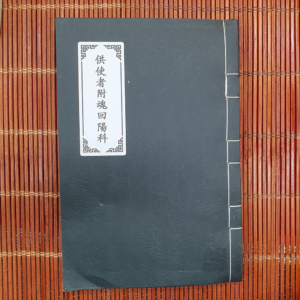 Sứ Giả Phục Hồn Hồi Dương Khoa Song Ngữ