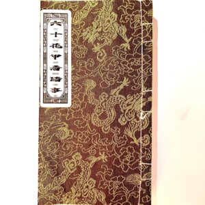 Lục Thập Hoa Giáp Khán Chư Sự Song Ngữ Giấy Xuyến Chỉ