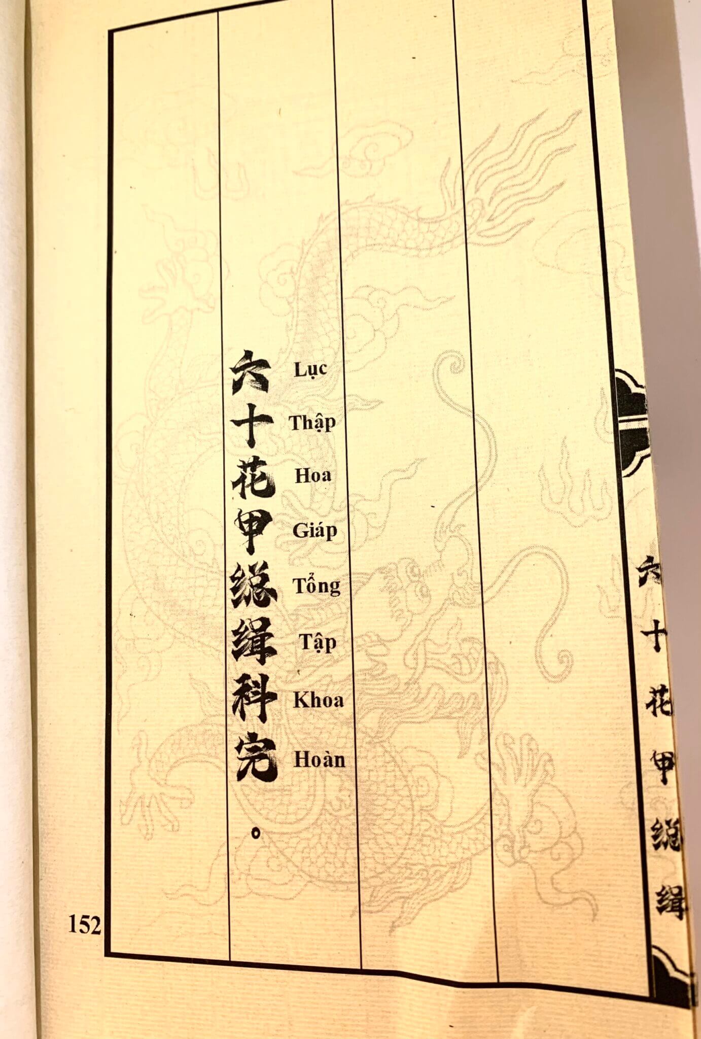 z4953727923098_4ddd6c608ae12573e8df78804cecf943-1382x2048