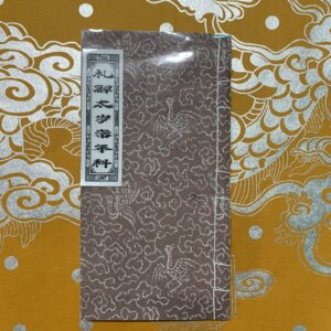 Lễ Giải Thái Tuế Thường Niên Song Ngữ Giấy Xuyến Chỉ