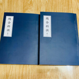 Cúng Thỉnh Phật – Thổ Công – Gia Tiên – Khánh Trạch song ngữ (Bộ 2 quyển)