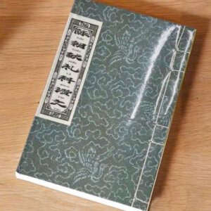 Sách Trần Triều Hiến Lễ Khoa Tán Văn Song Ngữ Xuyến Chỉ