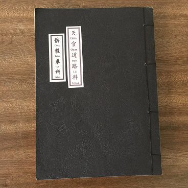 Trình Xe Mới Thiên Quan Đạo Lộ Song Ngữ